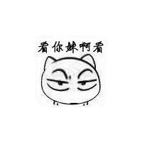 毙杀一门